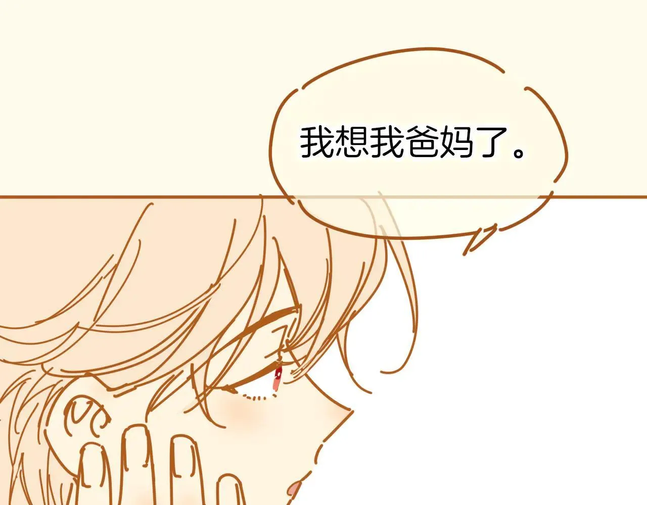 休更小剧场 第6页
