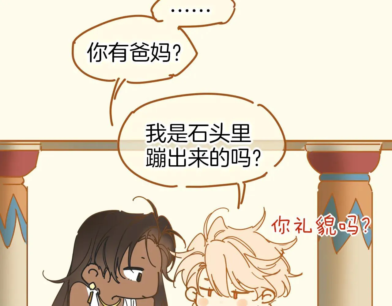 休更小剧场 第8页
