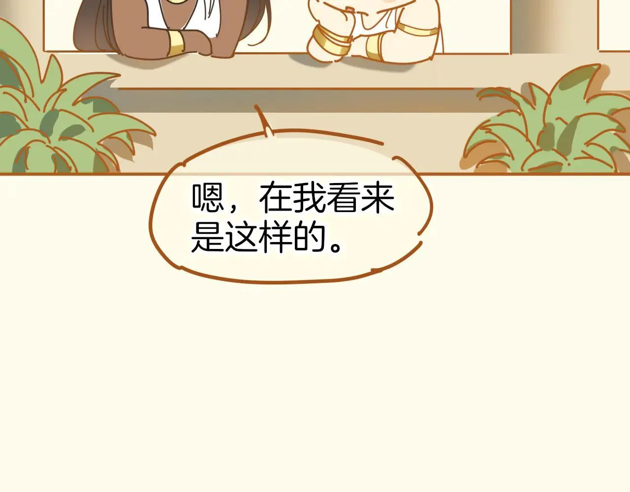 休更小剧场 第9页