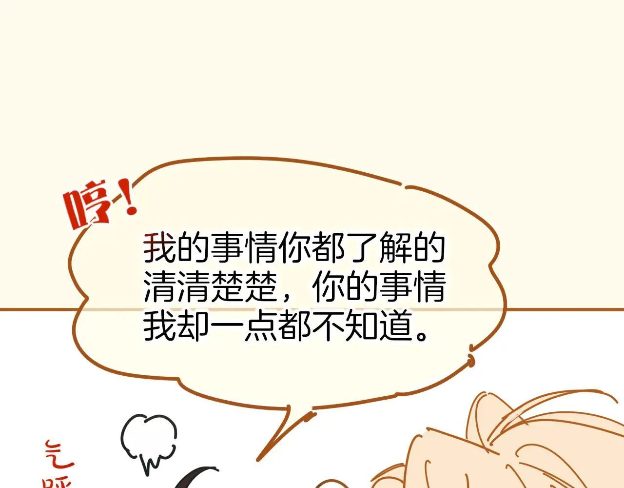 休更小剧场 第10页