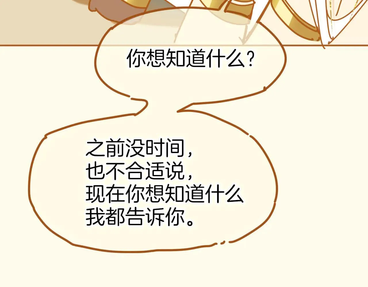 休更小剧场 第12页