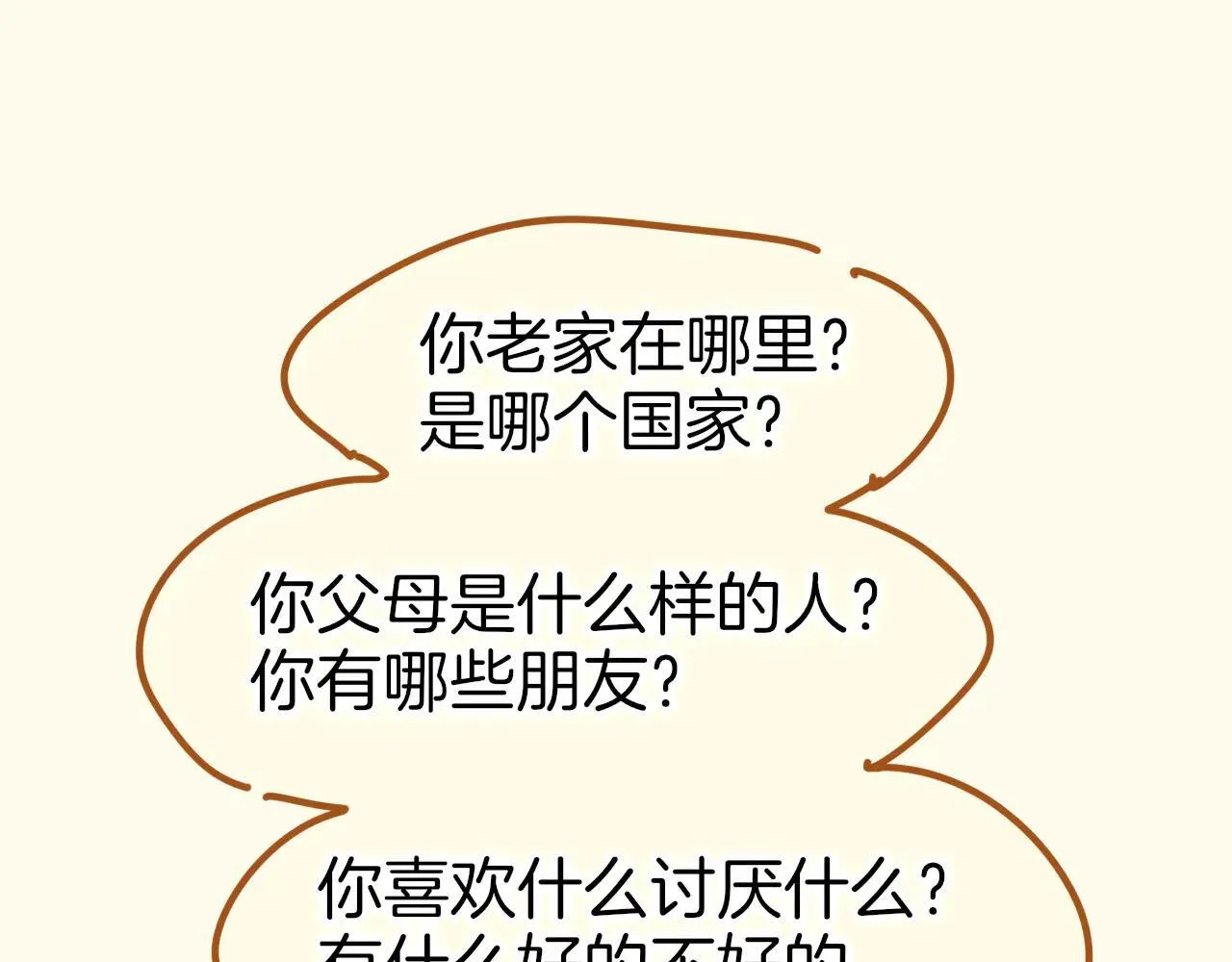 休更小剧场 第13页