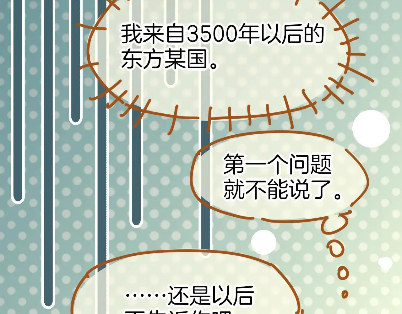 休更小剧场 第16页