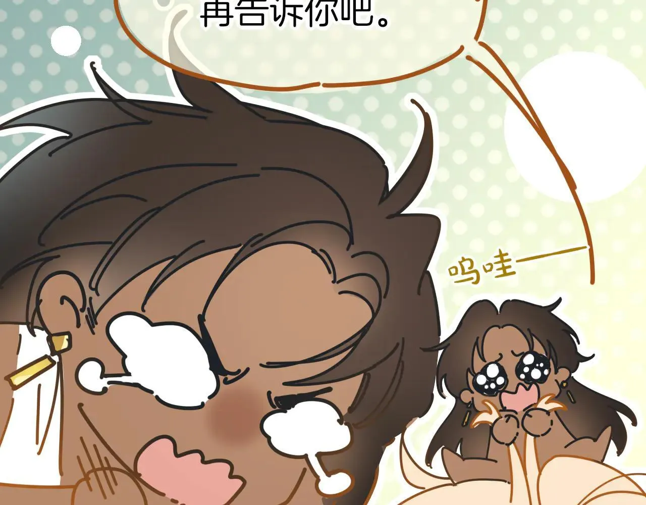 休更小剧场 第17页