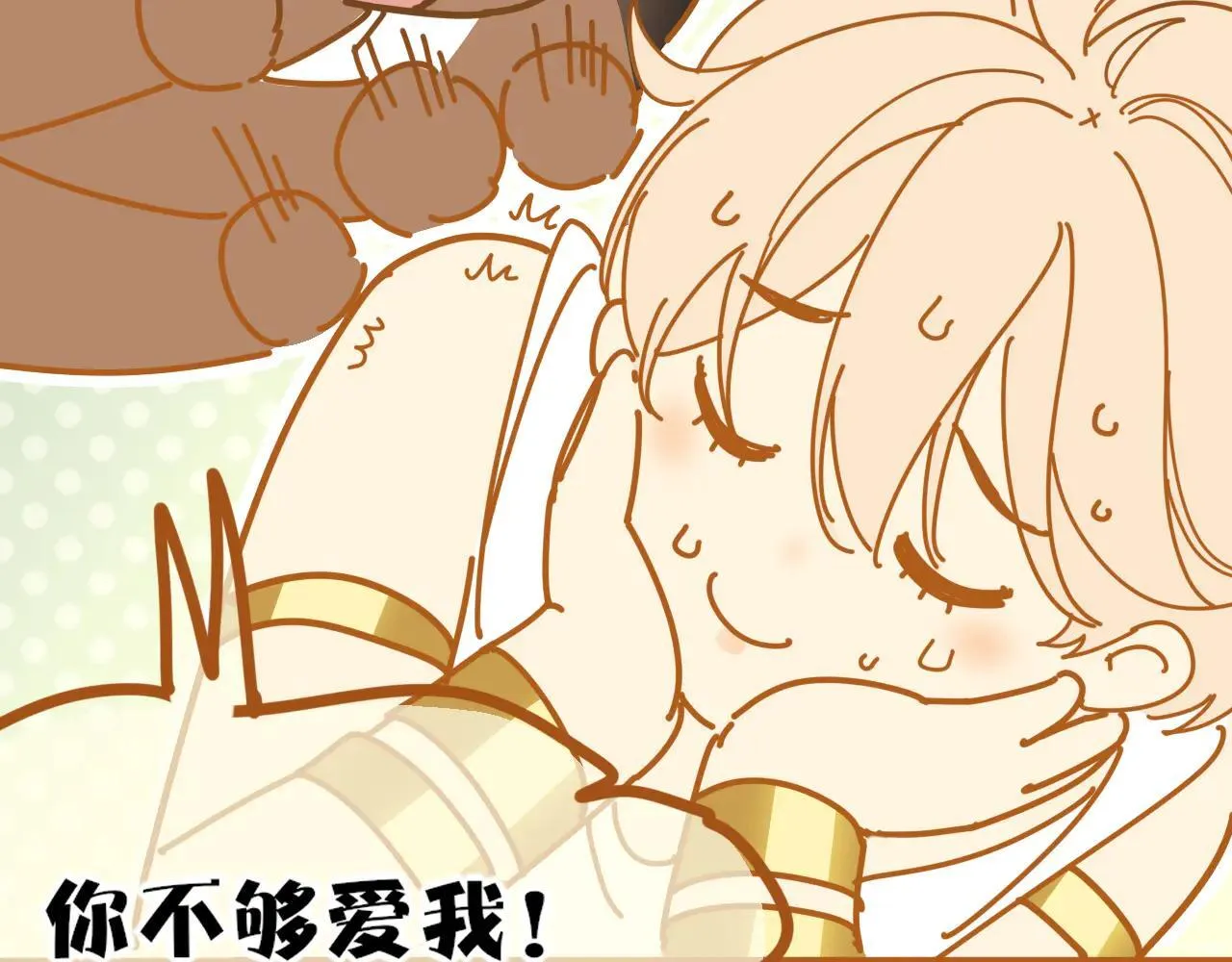 休更小剧场 第18页
