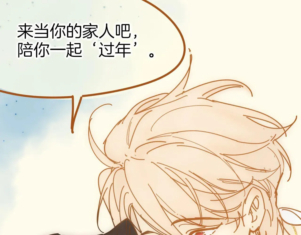 休更小剧场 第21页
