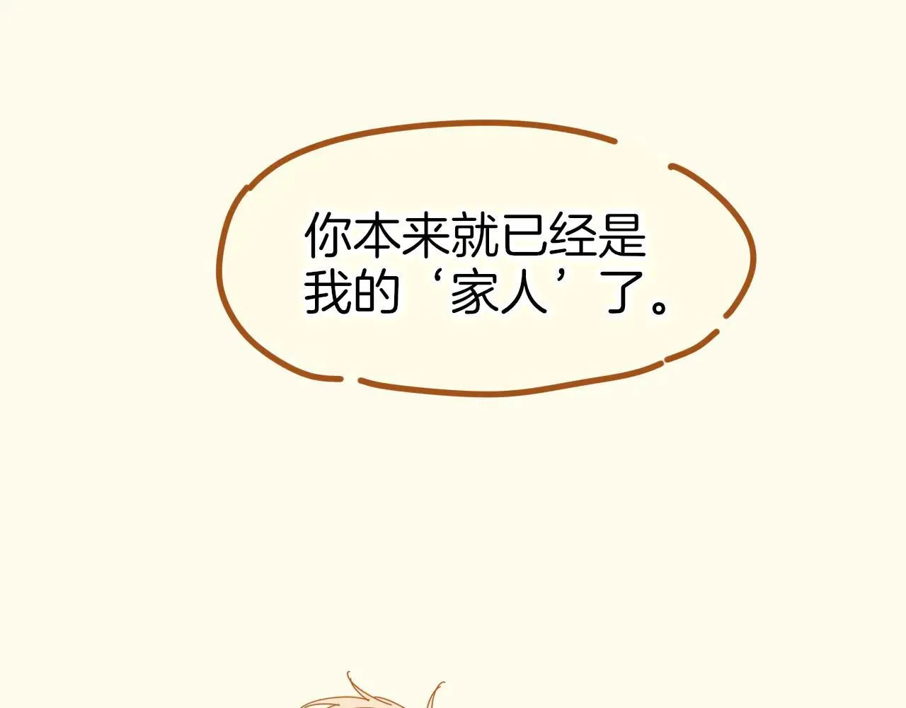 休更小剧场 第25页