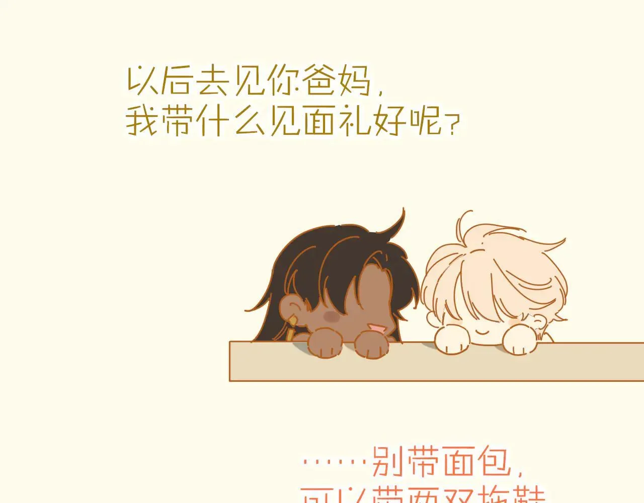 休更小剧场 第29页