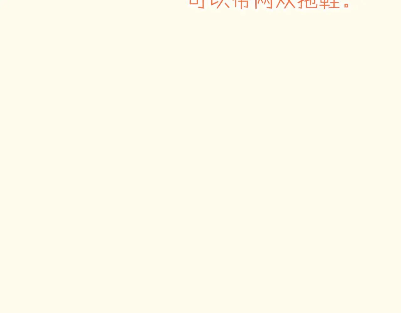 休更小剧场 第30页