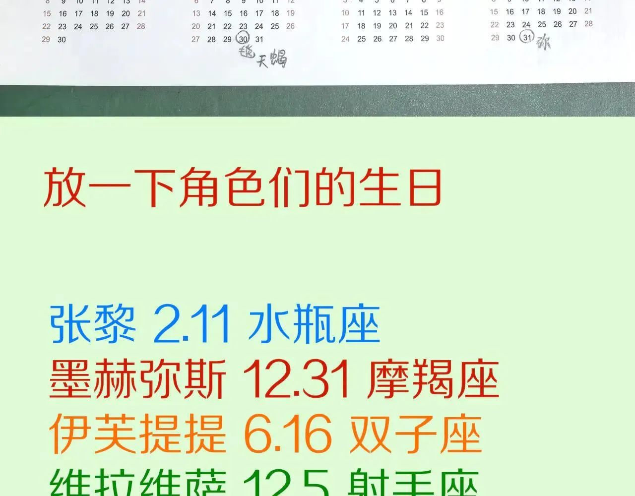 休更小剧场 第32页