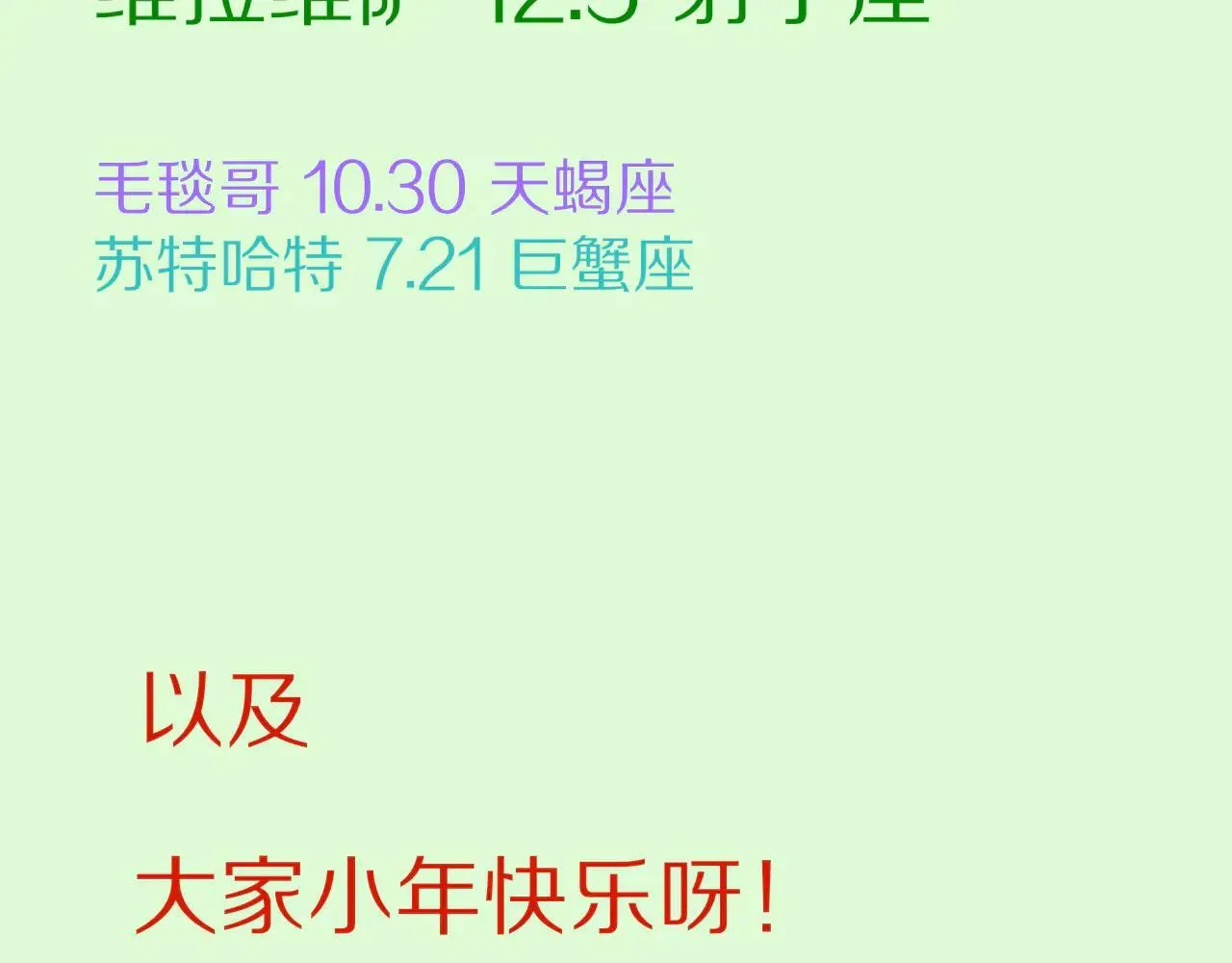 休更小剧场 第33页