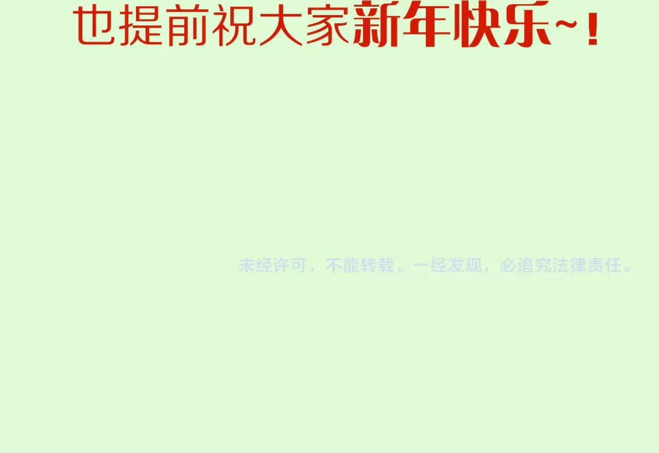 休更小剧场 第34页