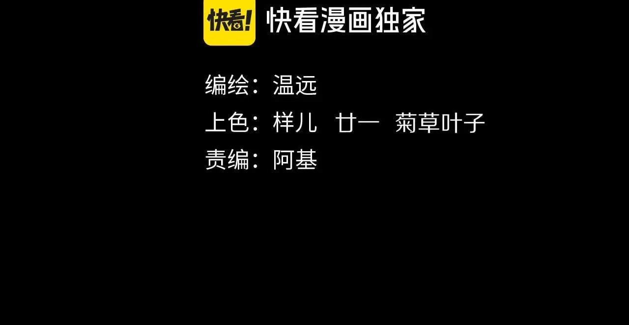第97话 试探 第15页