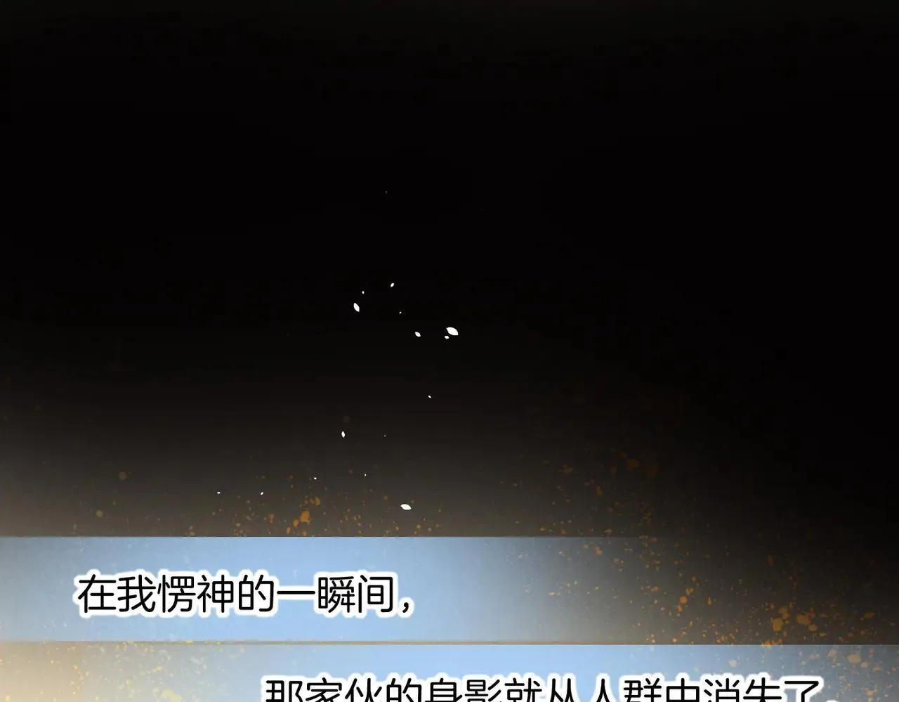 第97话 试探 第16页