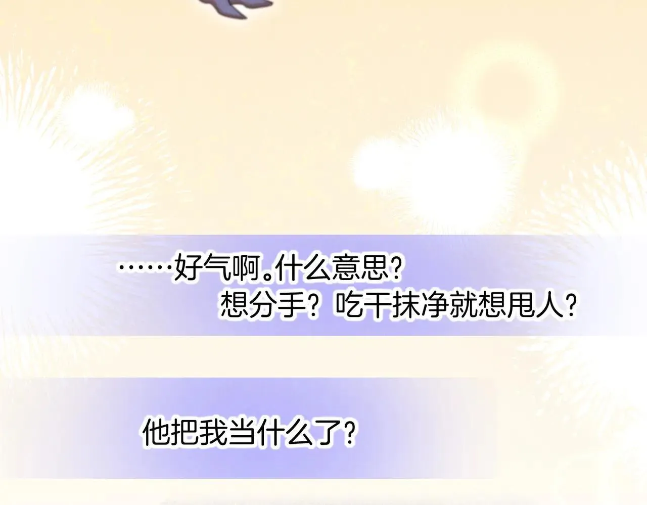 第97话 试探 第18页