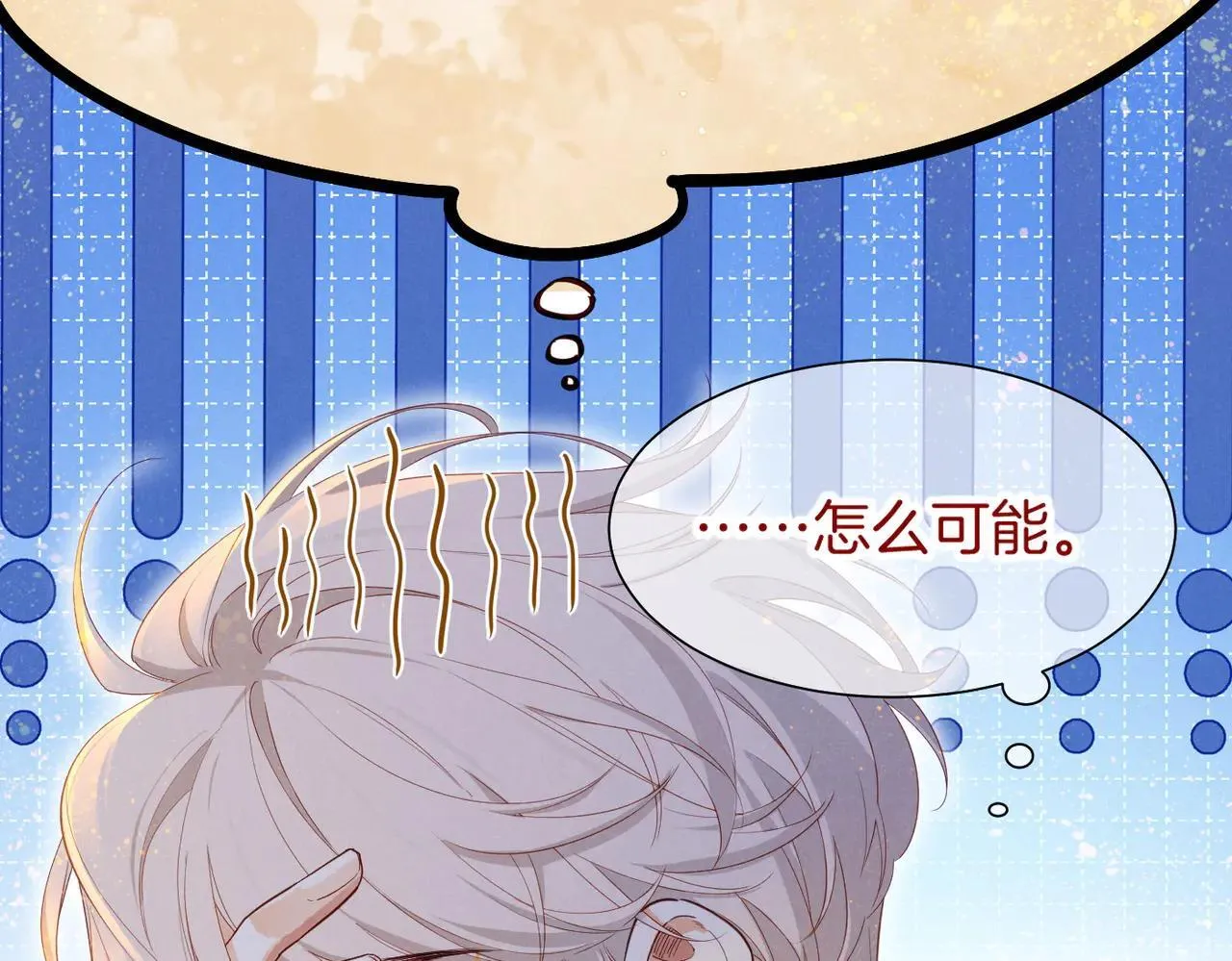 第97话 试探 第23页