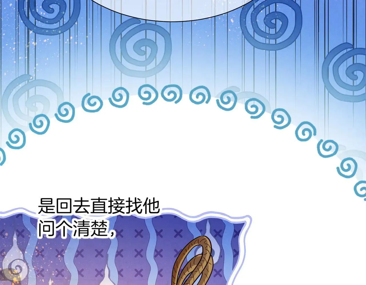 第97话 试探 第26页