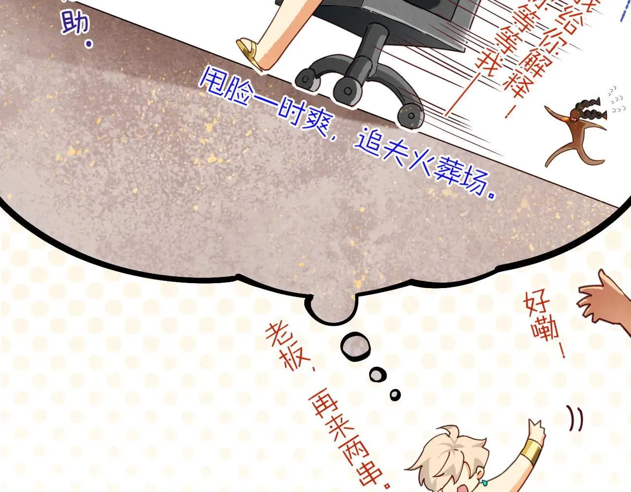 第97话 试探 第28页