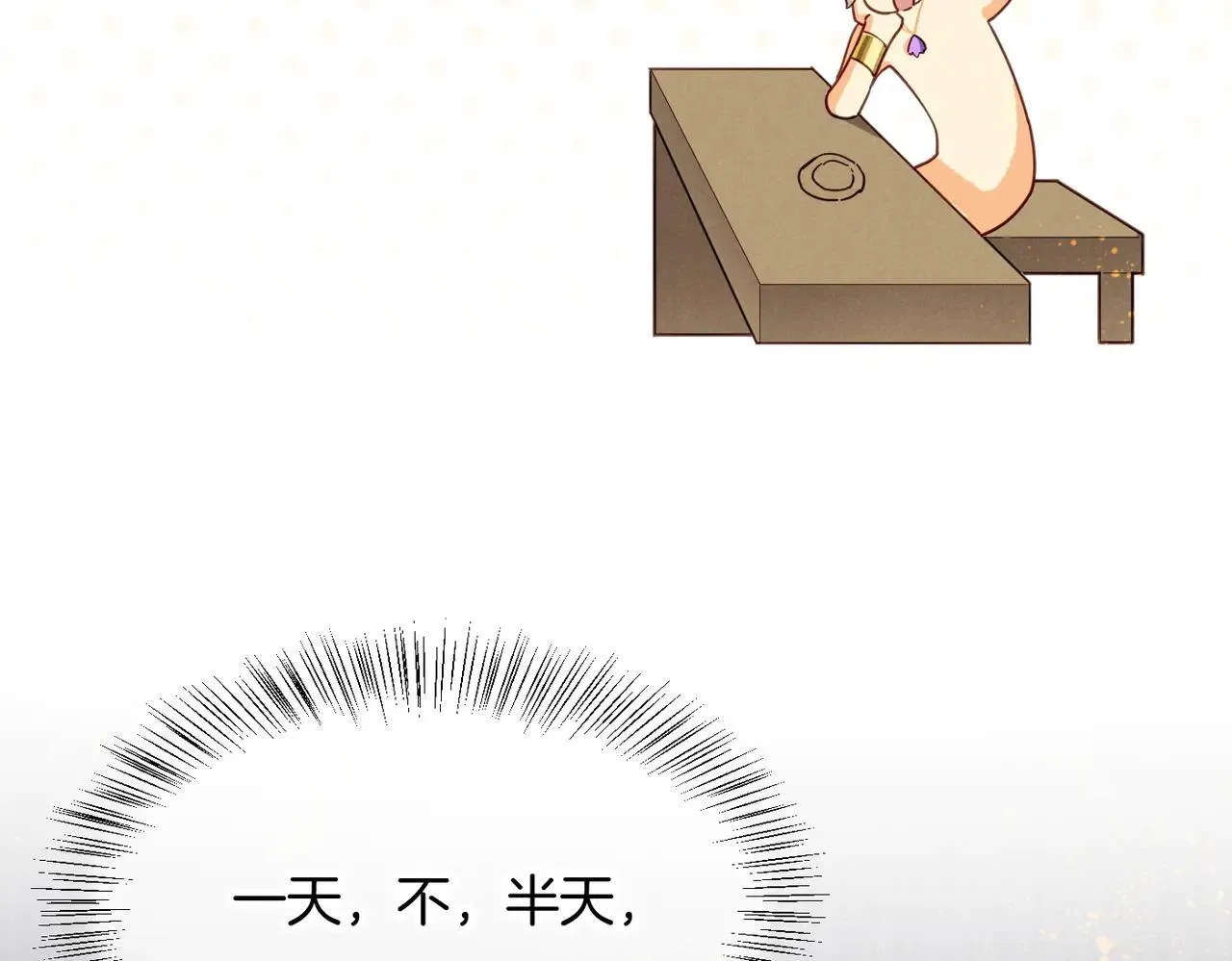 第97话 试探 第29页