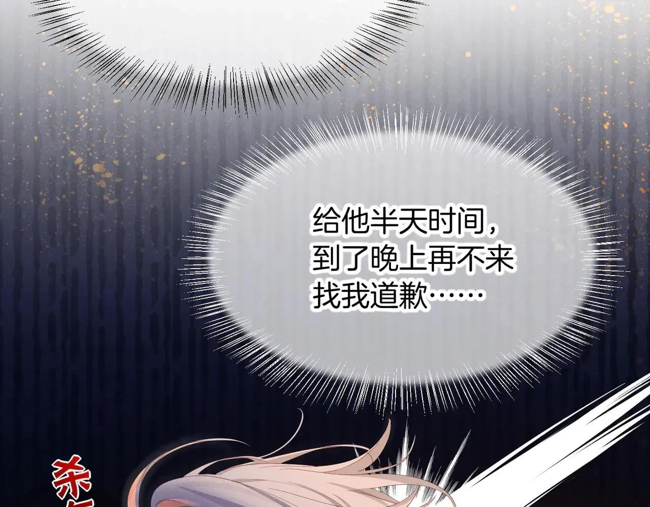 第97话 试探 第30页