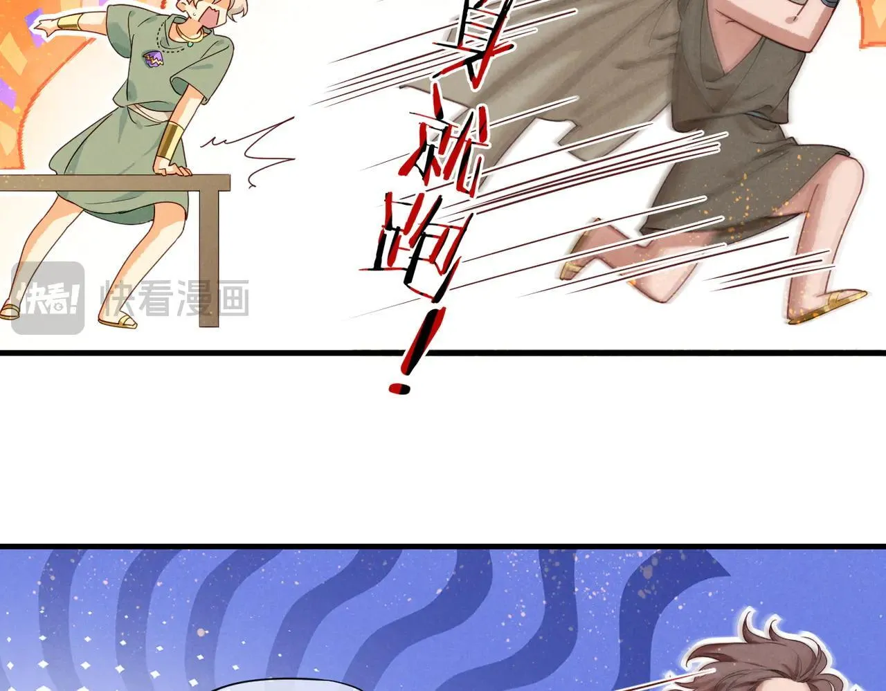 第97话 试探 第40页