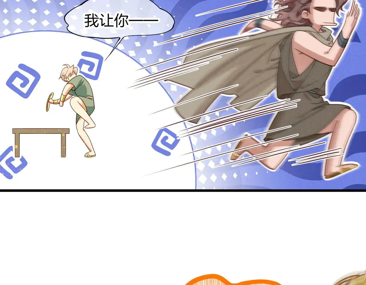 第97话 试探 第41页