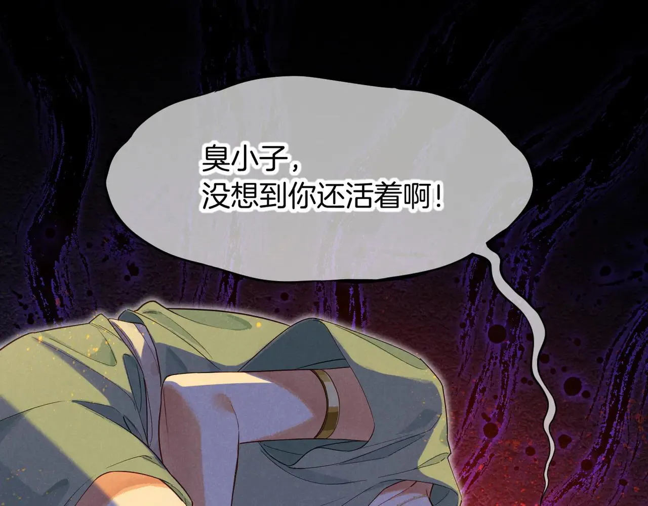 第97话 试探 第44页