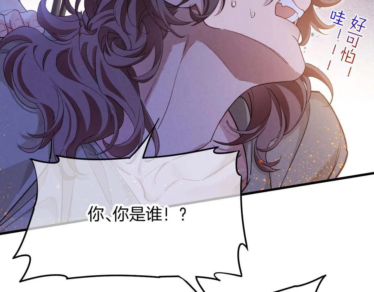 第97话 试探 第46页