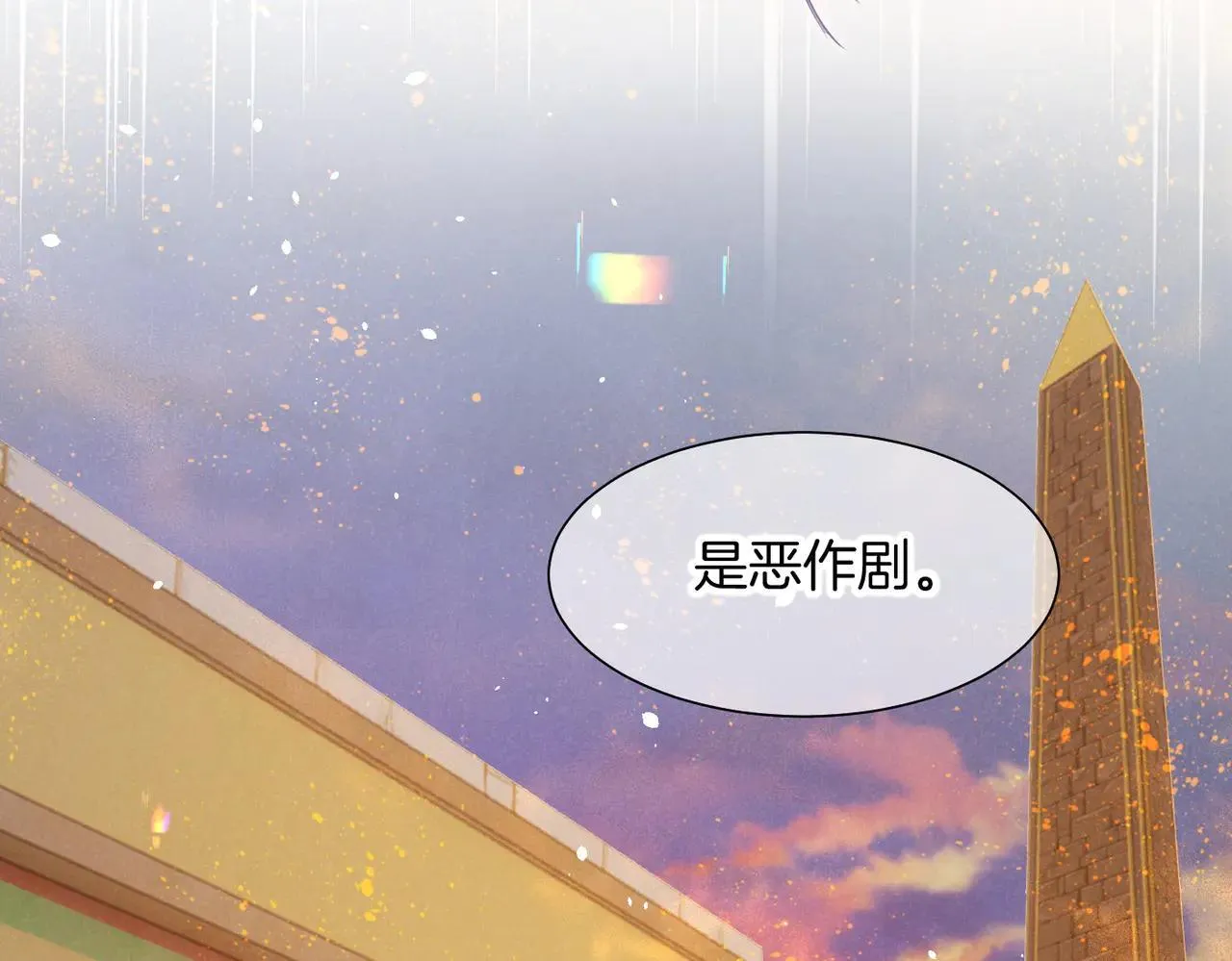 第97话 试探 第49页