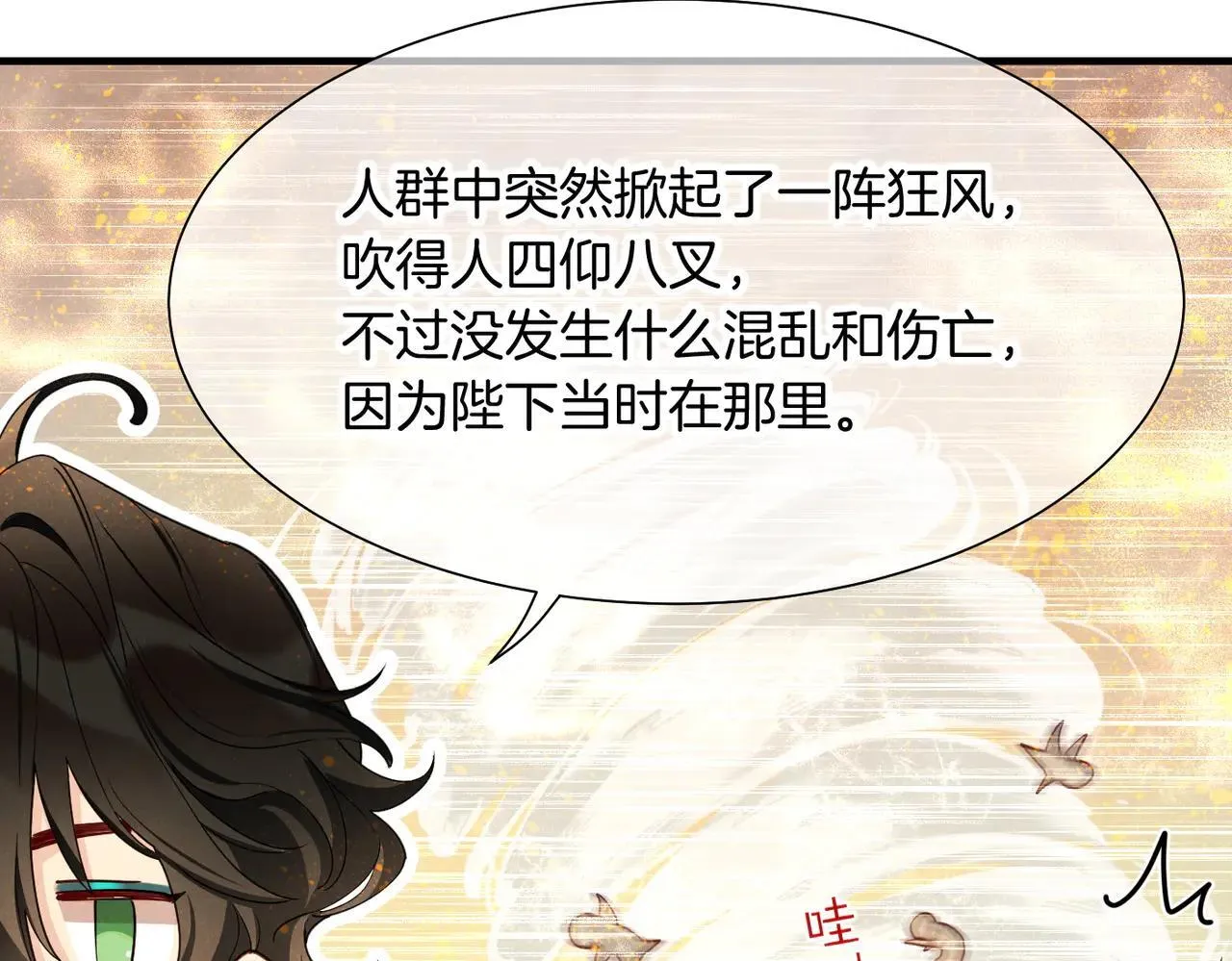第97话 试探 第57页