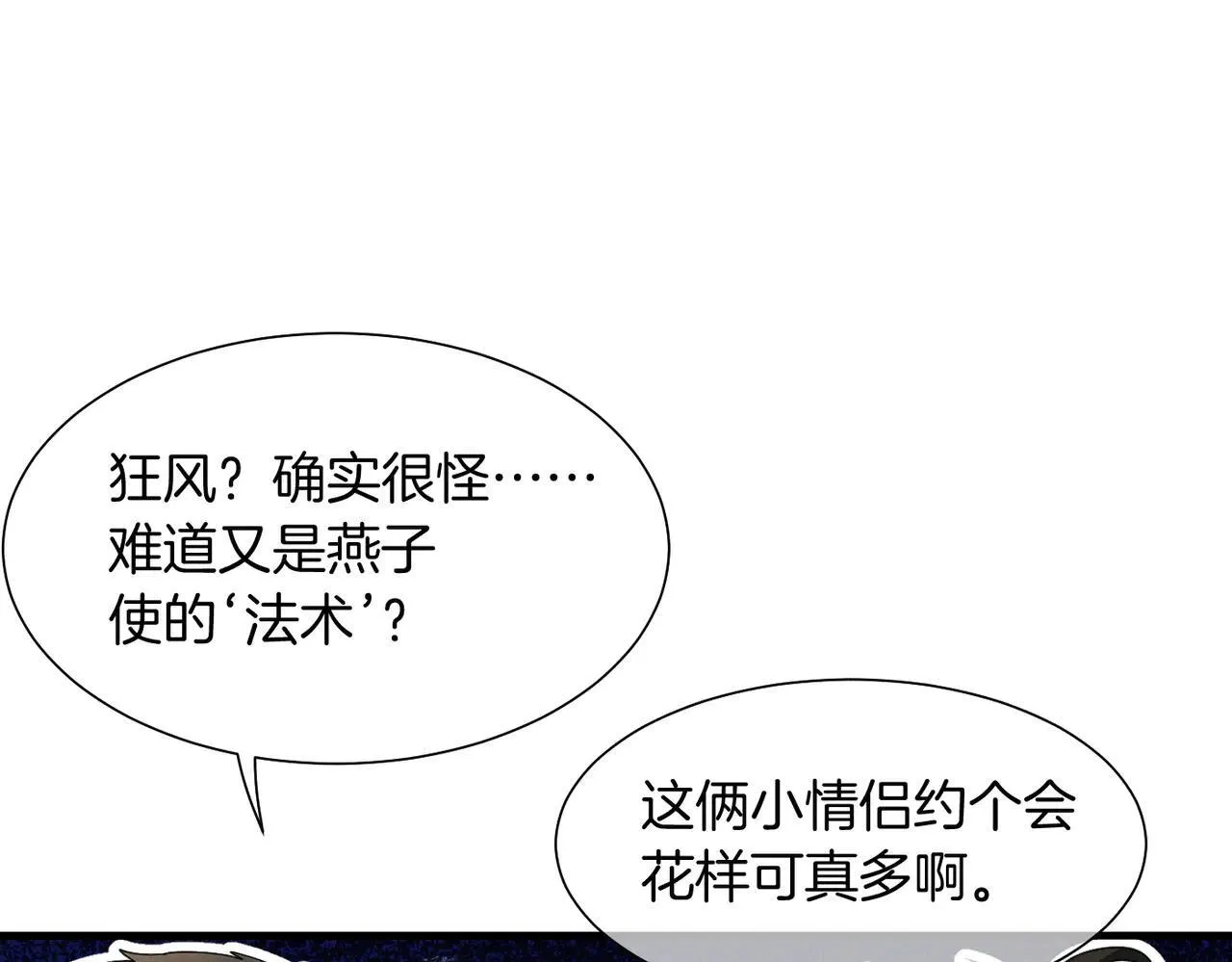 第97话 试探 第59页
