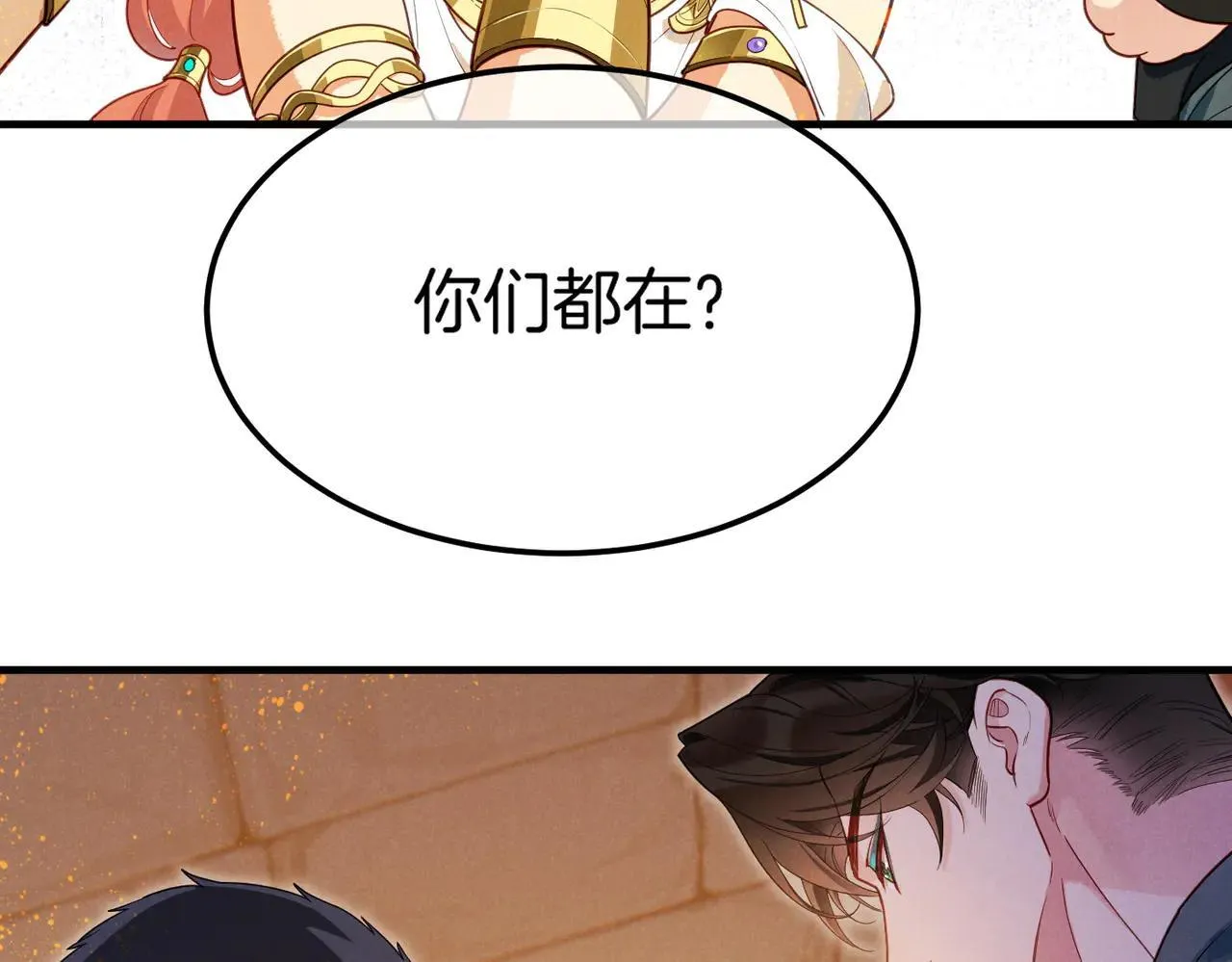 第97话 试探 第61页