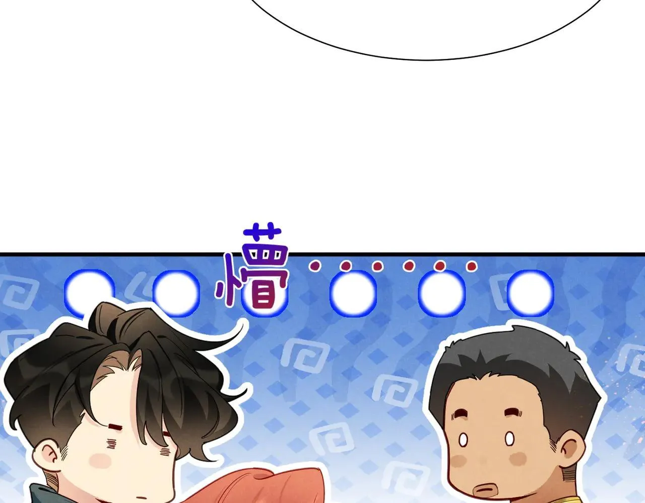 第97话 试探 第70页