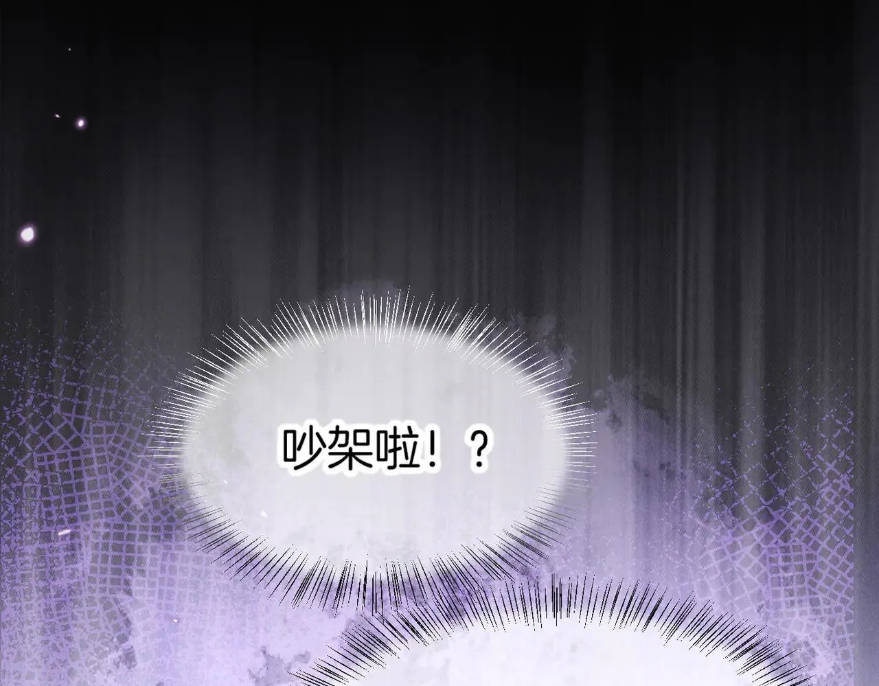 第97话 试探 第72页