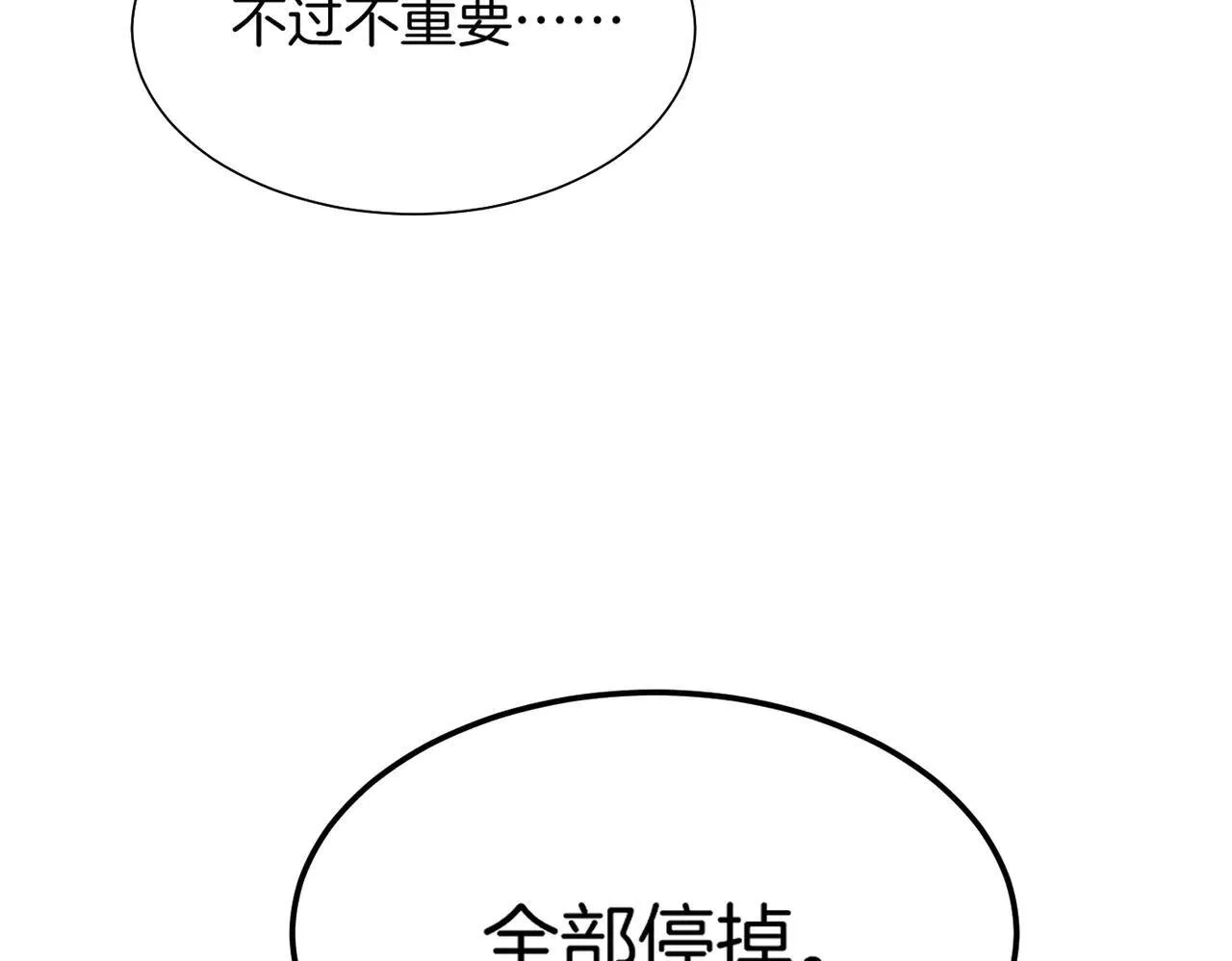 第97话 试探 第93页