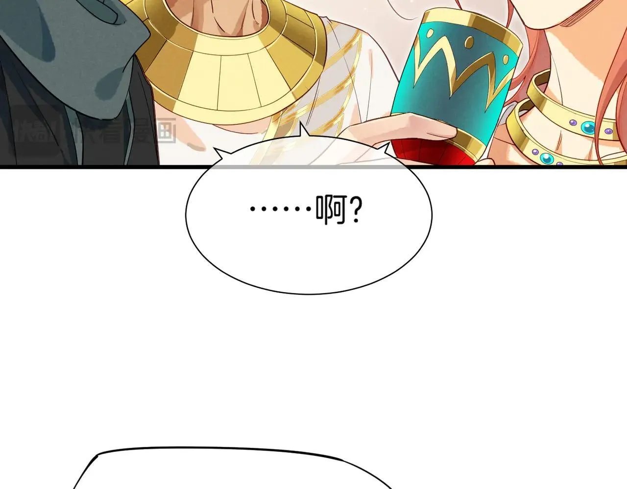 第97话 试探 第95页