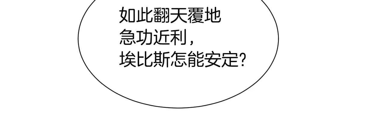 第97话 试探 第99页