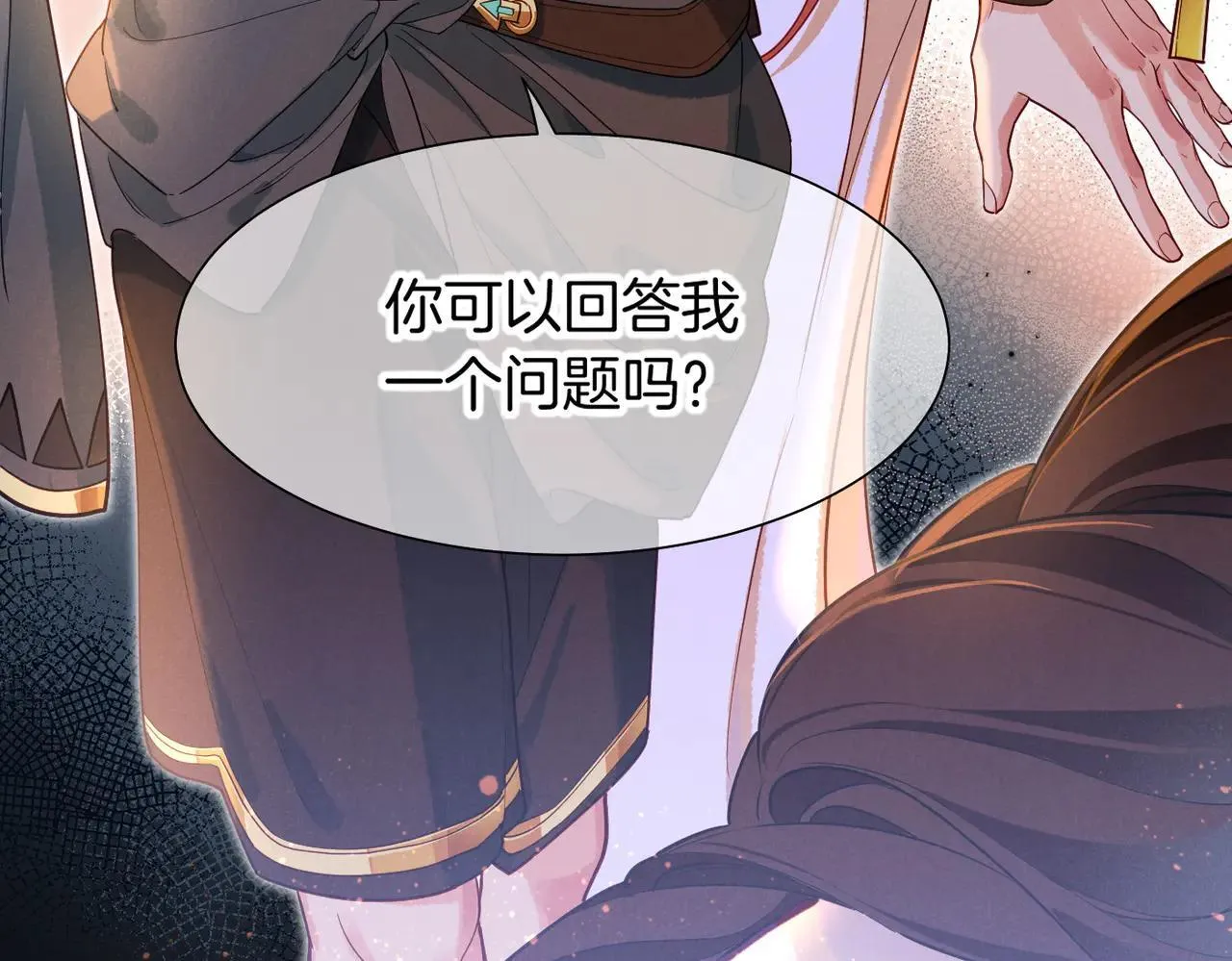 第97话 试探 第109页
