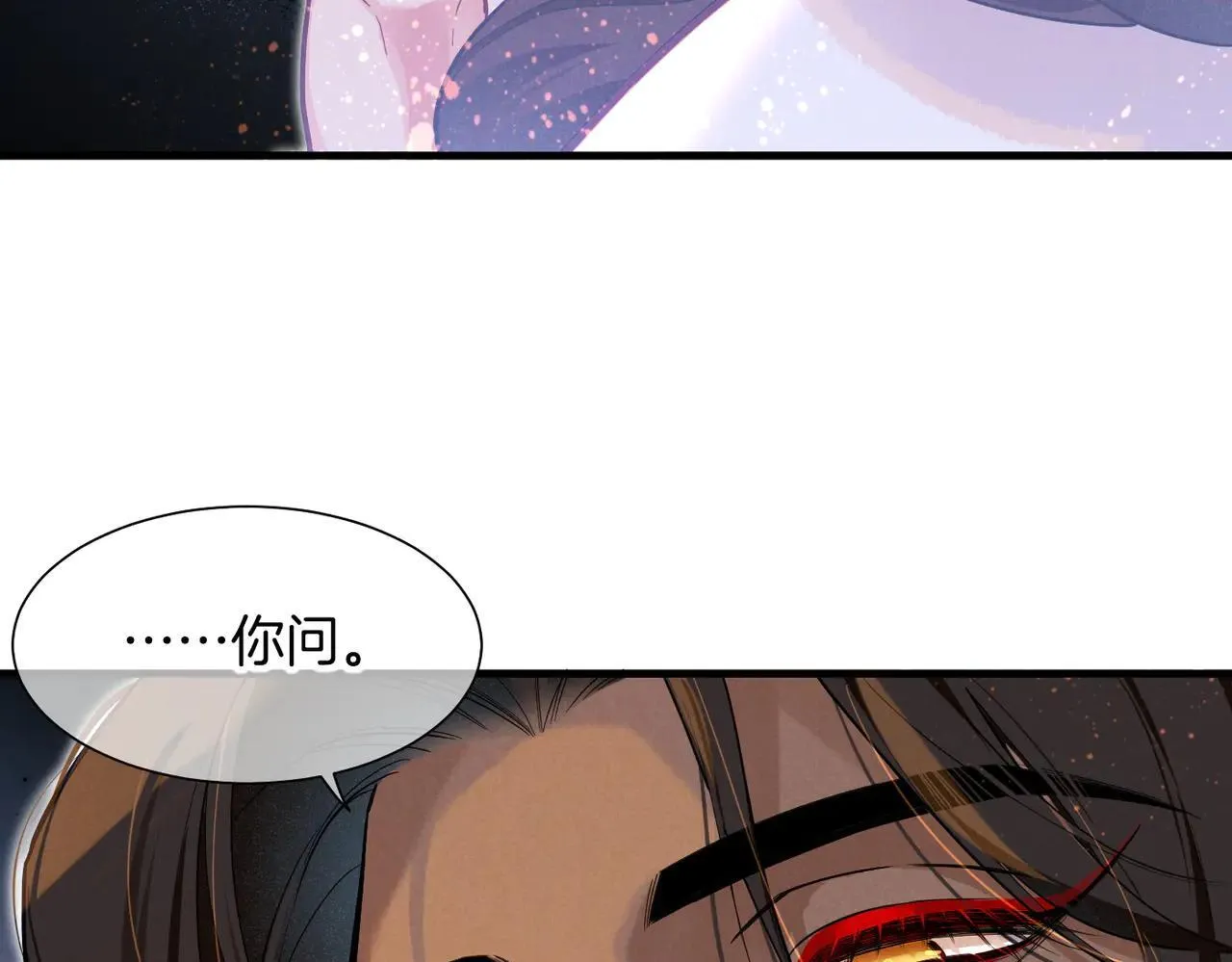 第97话 试探 第110页