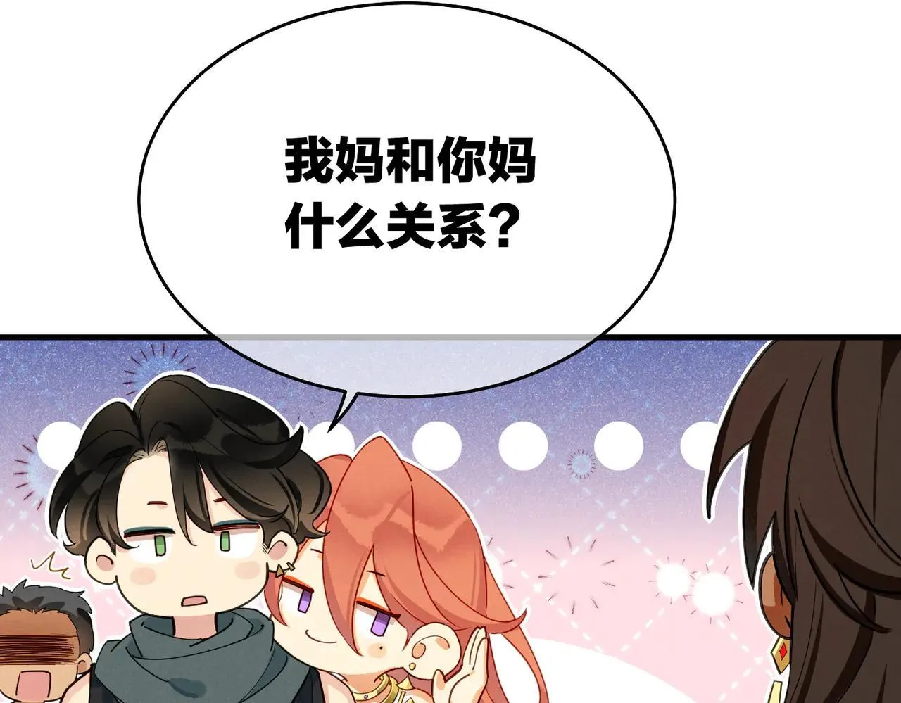 第97话 试探 第112页