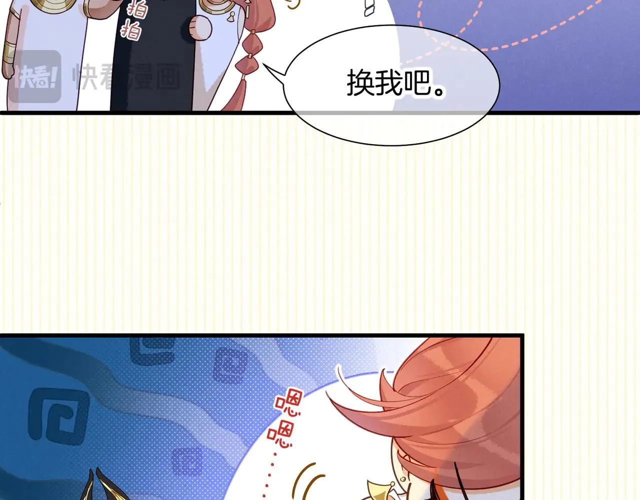 第97话 试探 第119页
