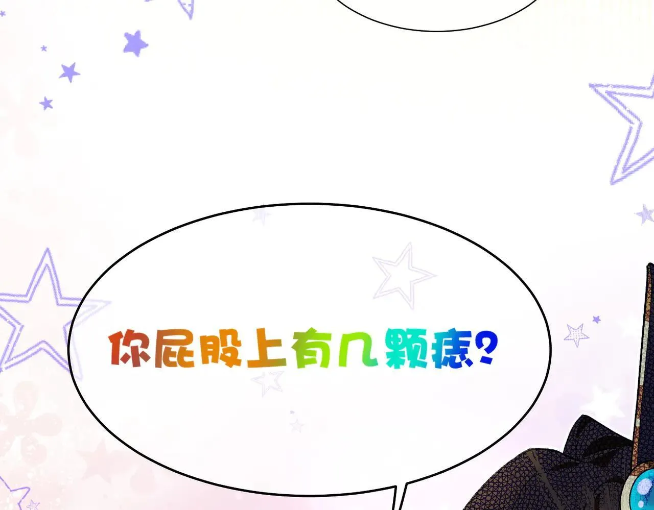 第97话 试探 第123页