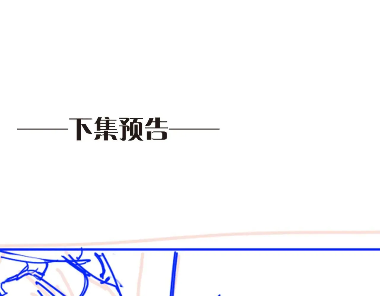 第97话 试探 第128页