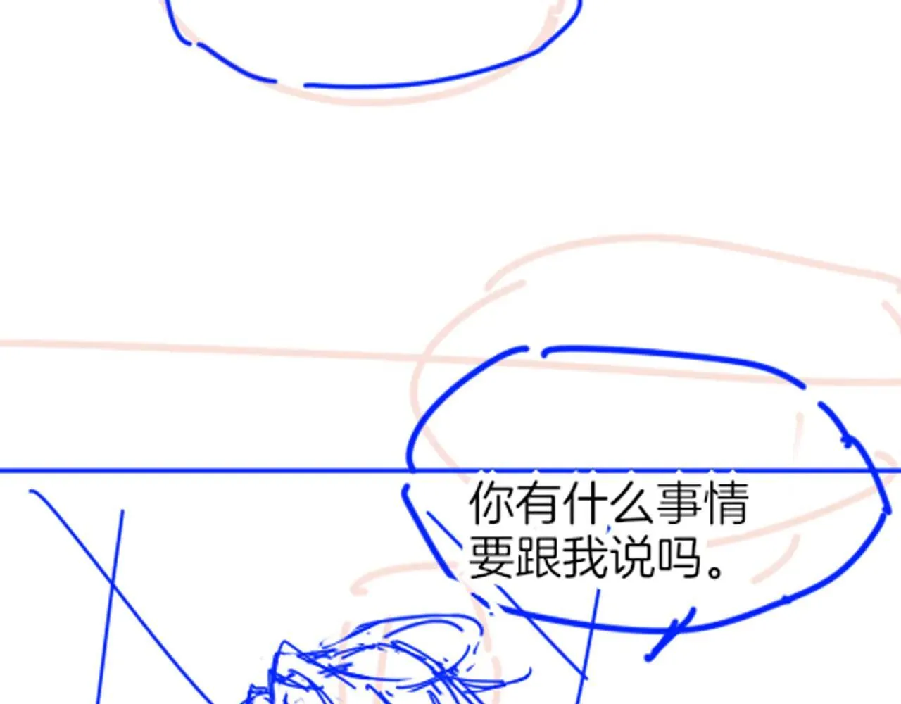 第97话 试探 第130页