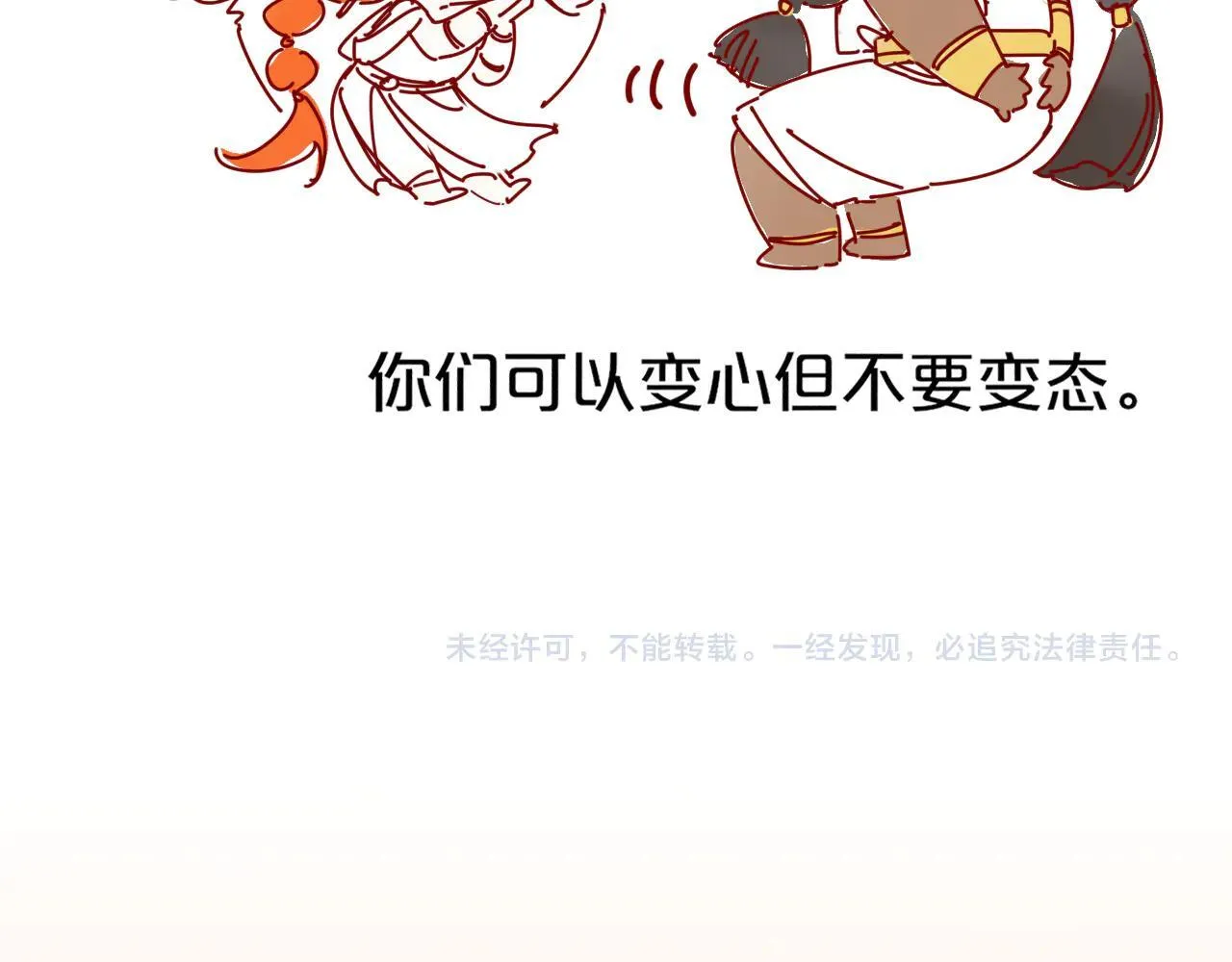 第97话 试探 第135页