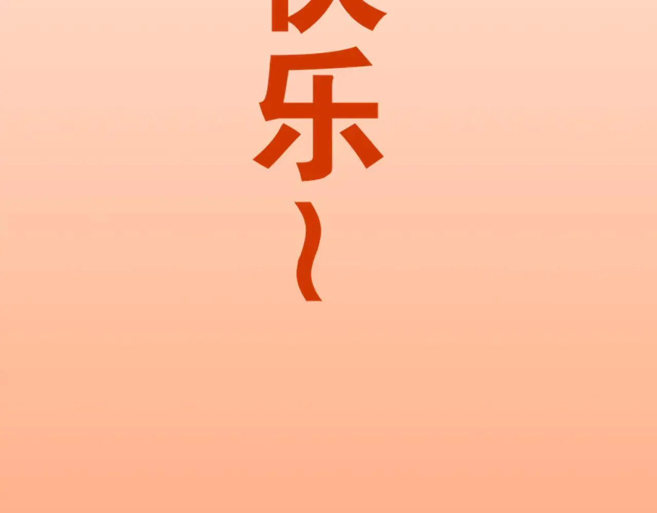 第97话 试探 第137页