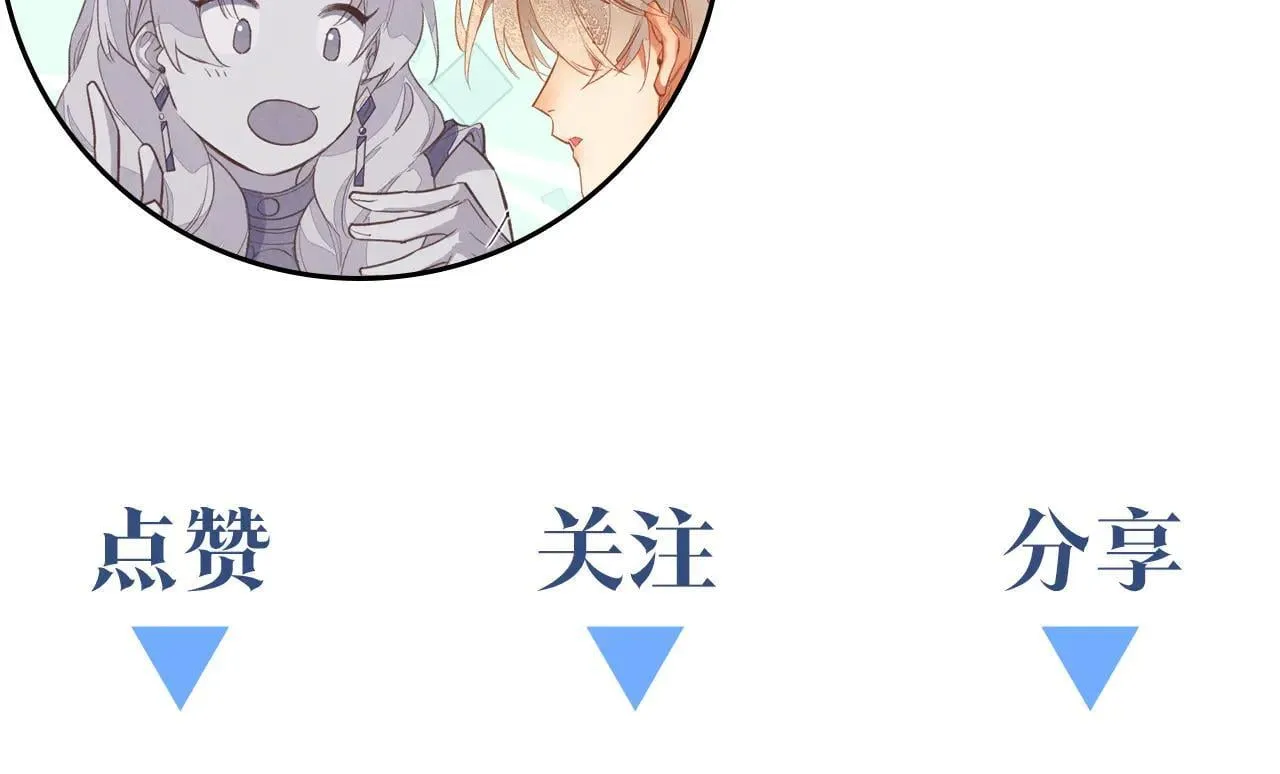 第97话 试探 第139页