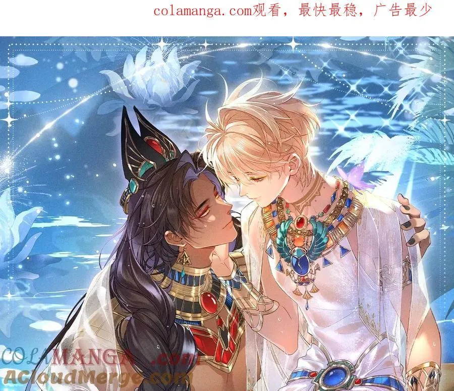 特典预热：2月11日 池畔星焰 诞辰王冠 秘密筹备的双向惊喜 第1页