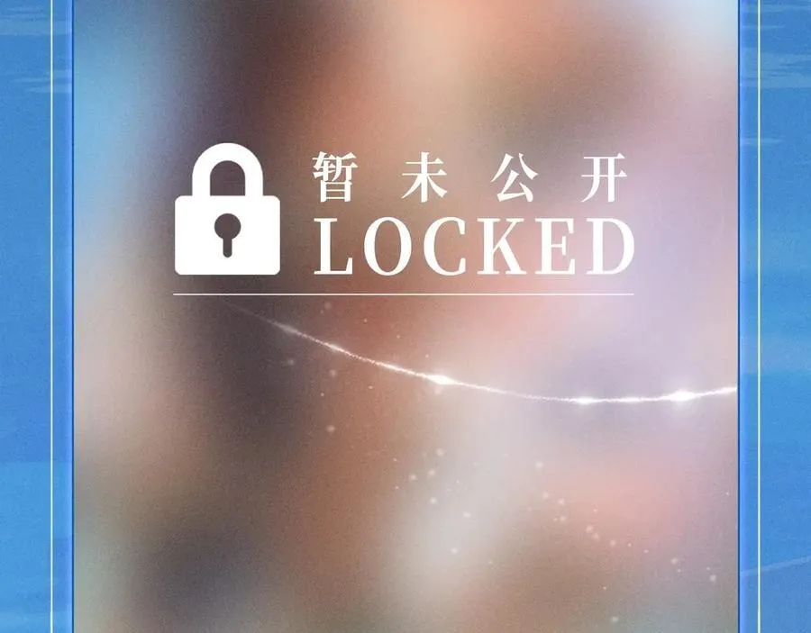 特典预热：2月11日 池畔星焰 诞辰王冠 秘密筹备的双向惊喜 第14页