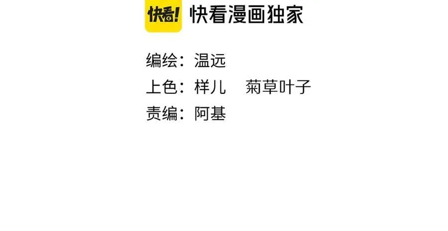 第98话 语言的陷阱 第4页
